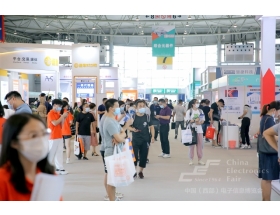 2022年中國電子信息博覽會(huì)觀眾