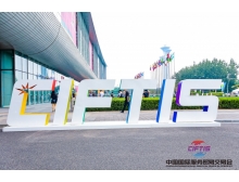 2023中國(guó)國(guó)際服務(wù)貿(mào)易交易會(huì)電信、計(jì)算機(jī)和信息服務(wù)專(zhuān)題閉幕