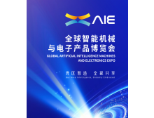 2025全球智能機(jī)械與電子產(chǎn)品博覽會(huì)“一展雙城”模式